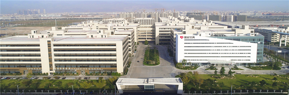 温州市爱好笔业有限公司
