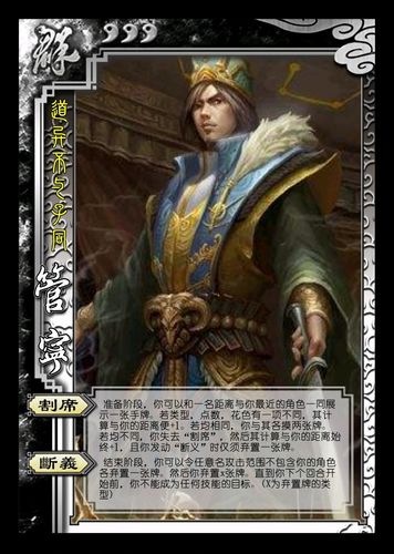 三国杀 自制武将系列(五)