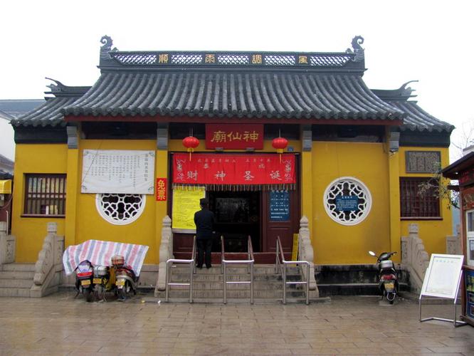 苏州市神仙庙