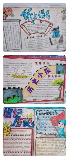 阅读先秦历史,传承中华文化 ———七年级历史手抄报
