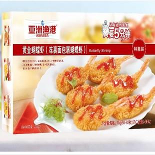 亚洲渔港黄金蝴蝶虾裹粉蝴蝶虾 冷冻休闲小吃半成 裹粉虾冷冻食品