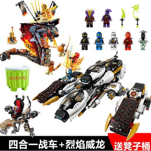 2019新品乐高幻影忍者四合一战车变形拼装积木玩具男孩子70595