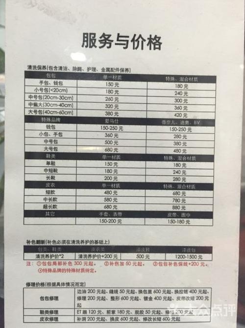 irence伊琳丝奢侈品皮具护理二手回收(纬陆时尚广场店)图片 - 第1张