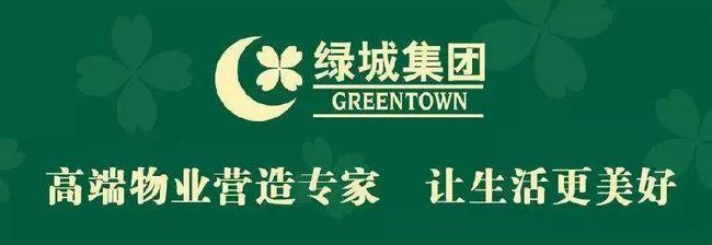 温州绿城物业再被查,这次又是因为这事儿!