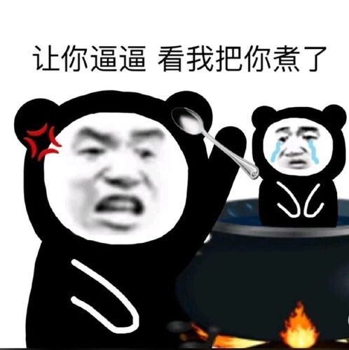 熊猫头表情包75还不回消息?
