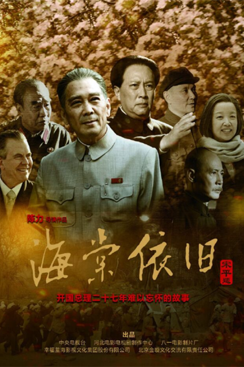 海棠依旧第5集分集剧情介绍_电视剧_剧情吧