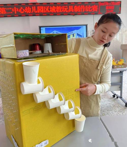 十方第二中心幼儿园教师自制教玩具大比拼_活动_区域_林满玉