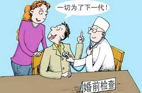 女性婚检有哪些项目 女性婚检项目一览表