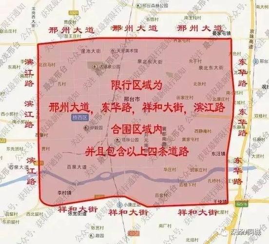 【限行】石家庄各县市及周边最新限行措施