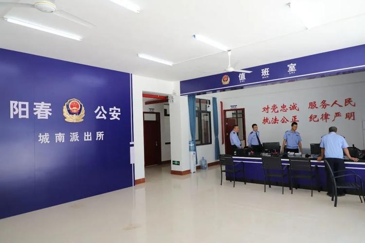 阳春市公安局城南派出所搬迁新址,正式揭牌启用!