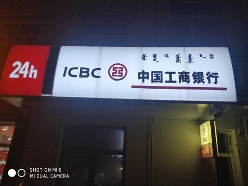 牙克石支行网点门楣及灯箱夜间照片