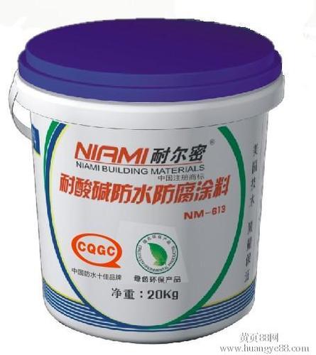 耐酸碱防水防腐涂料