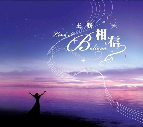 基督徒蒙应允的祷告