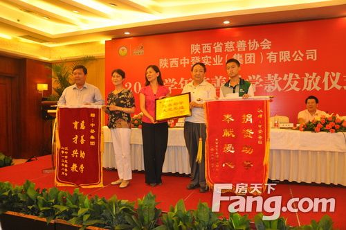 受助学生所在市,县慈协代表向中登集团赠送锦旗,牌匾
