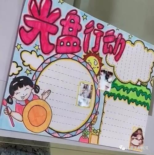 文明餐桌手抄报合集,公筷行动手抄报参考