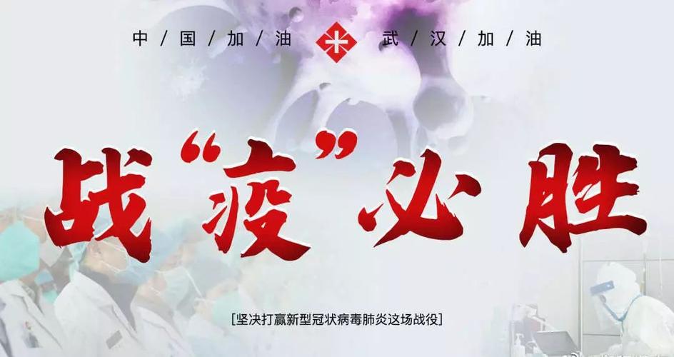 赞颂抗疫胜利的句子对抗疫英雄说的话