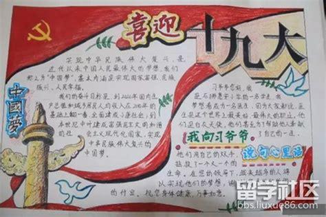 1997党的15大手抄报 99重阳节手抄报