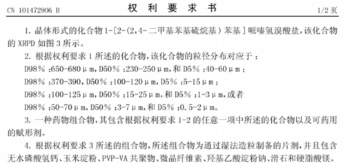 权利要求书