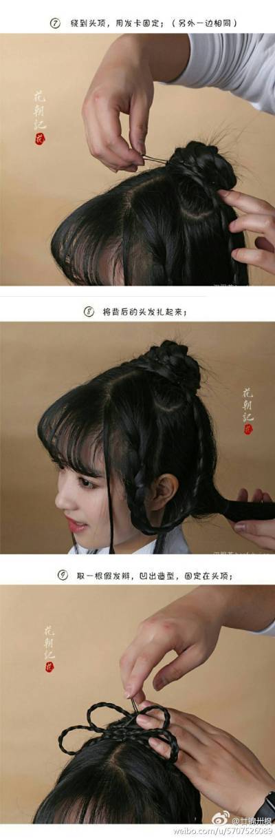 发布到  古装发型 图片评论 0条  收集   点赞  评论  【古风·楚风