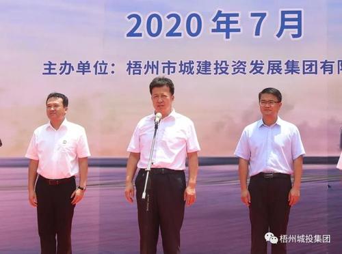 梧州市委常委,常务副市长吴浩岭,市政府秘书长梁金昌,市交通运输局副