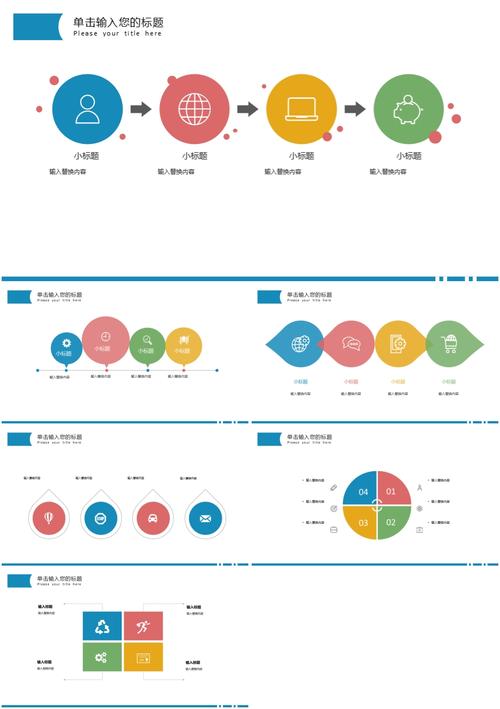 彩色并列关系几何图形流程图ppt图表集合