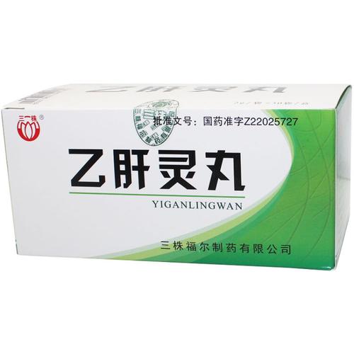 三株 乙肝灵丸 2g*30袋/盒 一盒