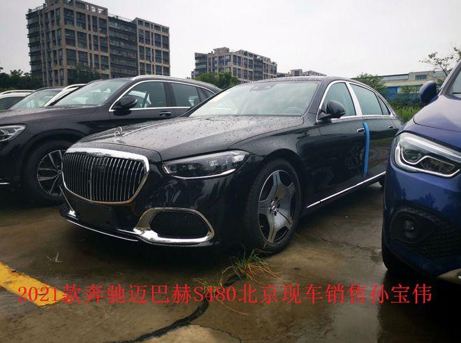 21款奔驰s480黑米现车最低加价多少钱|迈巴赫s级|奔驰s级|梅赛德斯