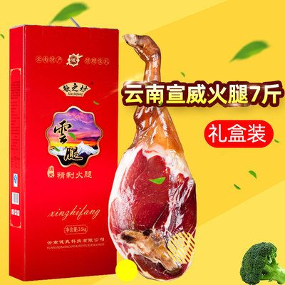 火腿整只淘宝优惠券