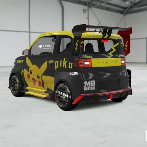 五菱宏光miniev改装_五菱怎么样_皮卡丘_我的车真好看