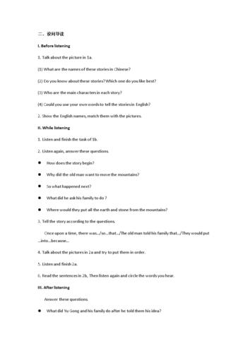 英语人教版八年级下册设问导读.docx