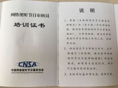 ps:一纸证书的重要性