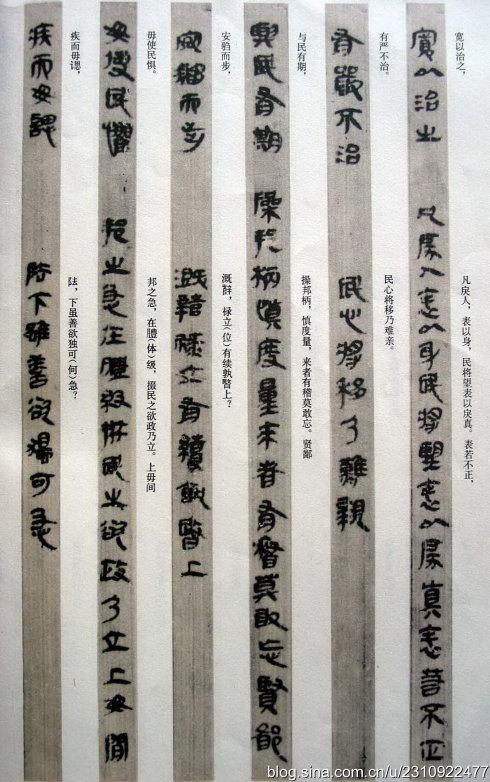 [转载]秦简书法 云梦睡虎地 高清