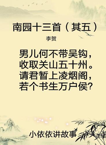 南园十三首--其五(李贺)