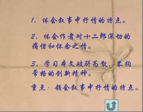 高二语文祭十二郎文.ppt