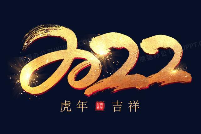 2022年元旦祝福语简短100句