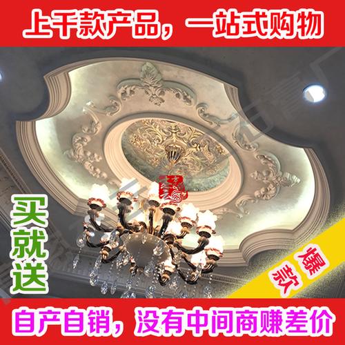 [高密杰云方正石膏厂] 吊顶灯圈石膏角花天花顶吊顶吊灯石膏雕花 欧式