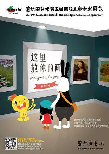 蕃茄田艺术:你孩子的作品离艺术馆,只有一步的距离