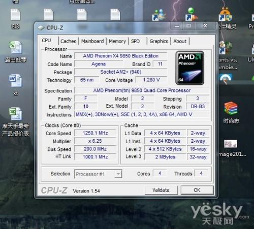 同事amd x2 7750摇变amd x4 9850