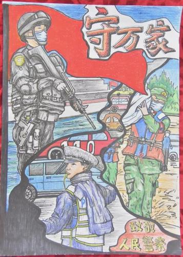 "致敬平安守护者"手抄报,绘画,作文比赛获奖名单揭晓