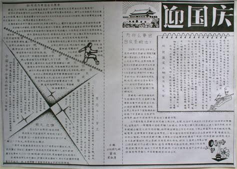 高中生黑白手抄报 黑白手抄报