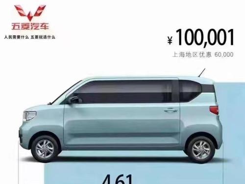 五一后上海叫停宏光miniev上绿牌你以为损失的只有五菱