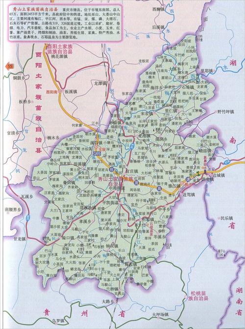  p>秀山土家族苗族自治县,隶属 a target="_blank" href="/item/重庆