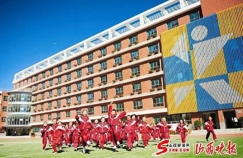 昨日,太原市朝阳街小学举行了新校舍落成暨启用仪式,孩子们在焕然一