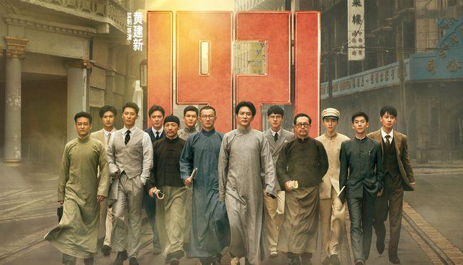 《建国大业》,《建党伟业》导演力作,上映4天票房破3亿