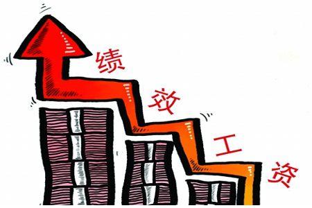 教师工资改革:考核合格发放绩效工资