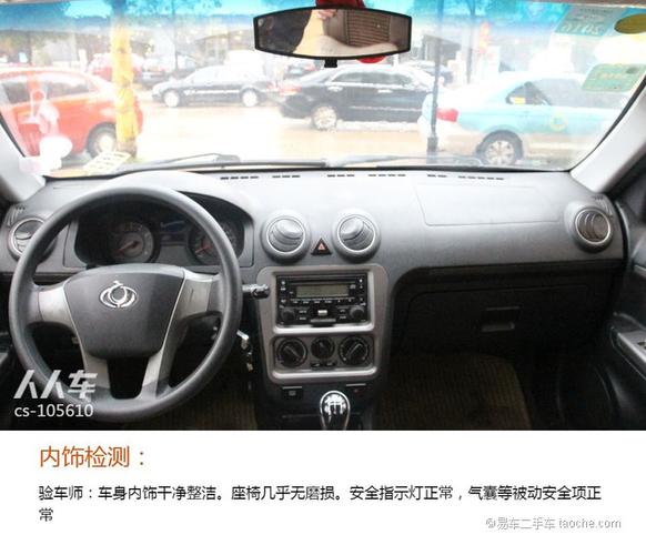 全球鹰自由舰 2012款 1.3 手动 时尚型ii