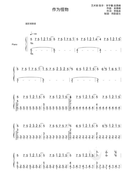 《作为怪物》93钢琴双手简谱～_钢琴_娱乐_音乐
