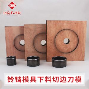 铃铛塑型模具 手工皮具diy工具植鞣革皮料切边下料刀切圆边刀刀模