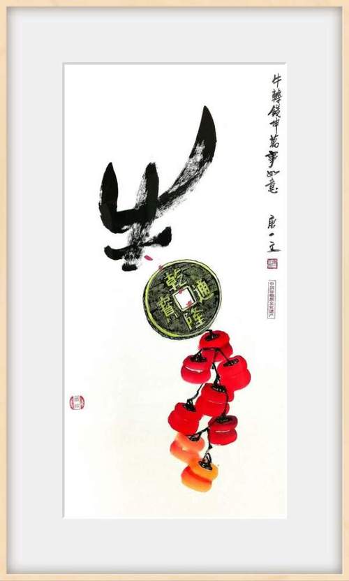百年荣光·大师巨作——著名书画家唐一文