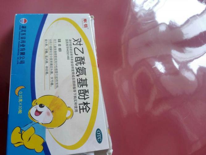 退热栓怎么治牙疼